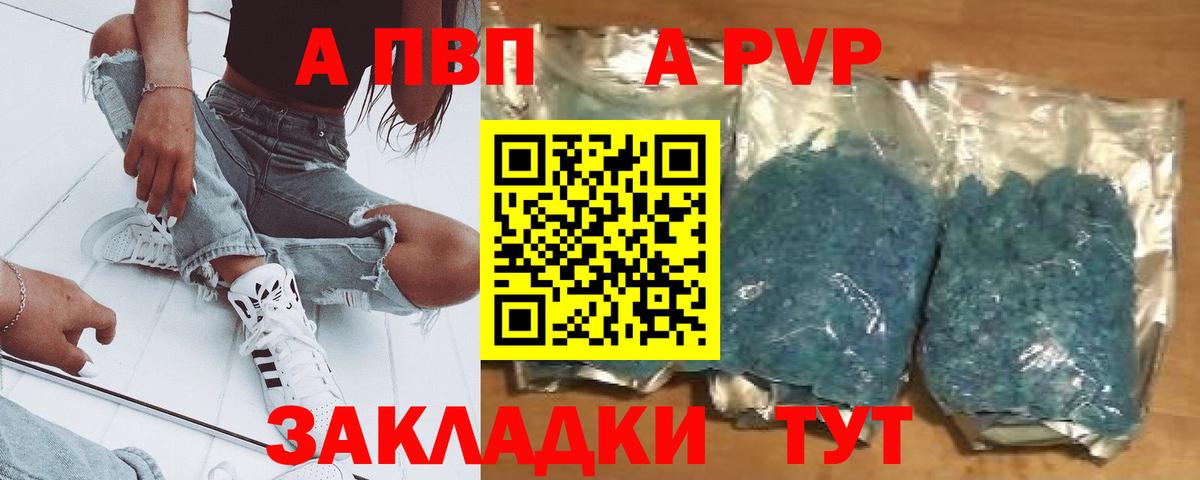 А ПВП крисы CK Егорьевск