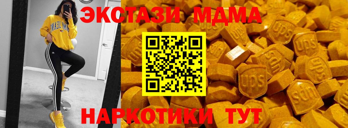 Егорьевск  Экстази 280 MDMA  Вход с VPN  ЭКСТАЗИ VHQ 