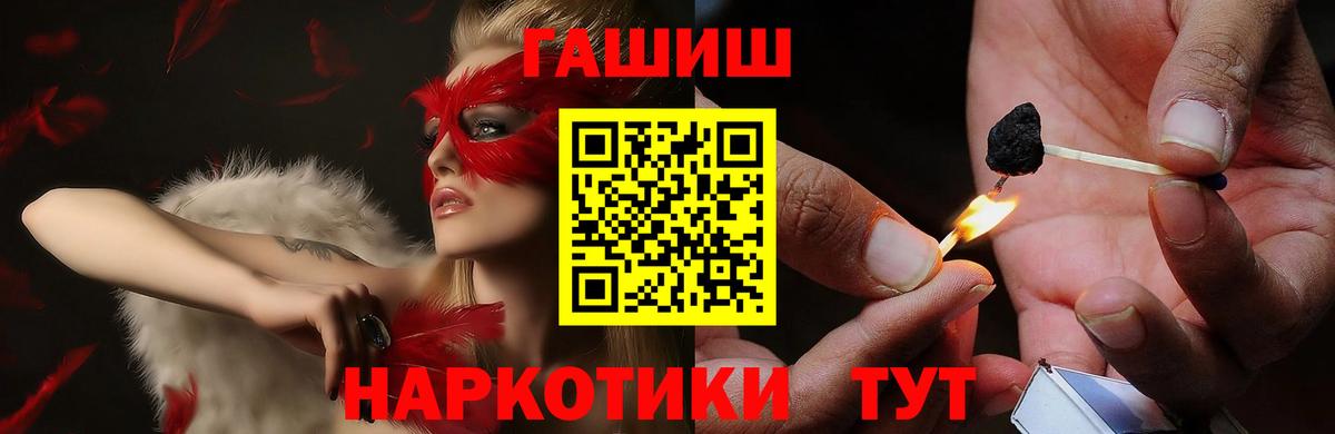 ГАШИШ гарик  Вход с VPN  Егорьевск 