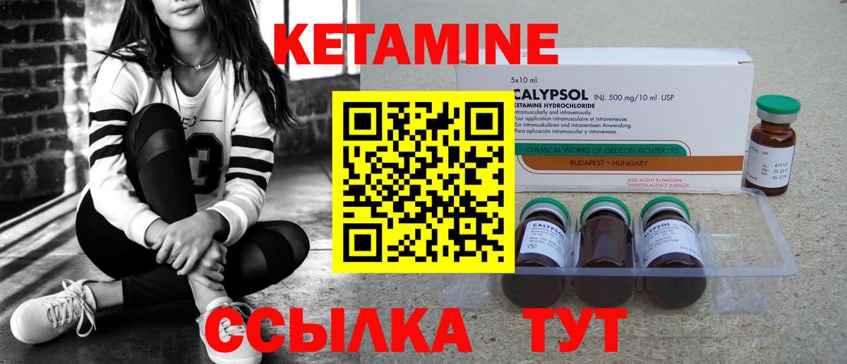 КЕТАМИН ketamine  Кетамин ketamine  МЕГА онион  Вход с VPN  Егорьевск 