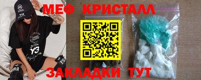 мяу мяу кристалл Малоярославец