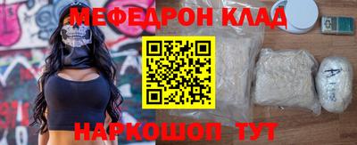 мяу мяу кристалл Малоярославец