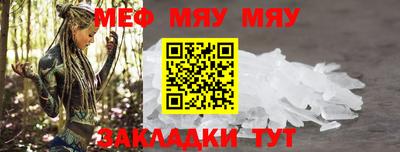 мяу мяу кристалл Малоярославец