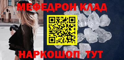 мяу мяу кристалл Малоярославец
