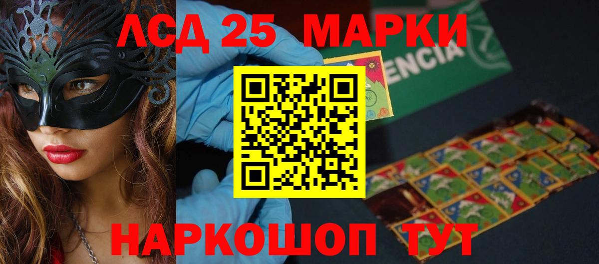 LSD-25 экстази  LSD-25 экстази кислота  Вход с VPN  Лсд 25 экстази ecstasy  Егорьевск 