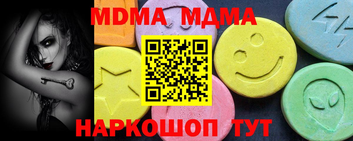 MDMA VHQ  MDMA  Вход с VPN  Егорьевск  MDMA VHQ 