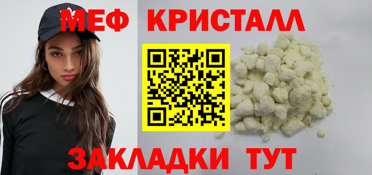 Егорьевск  Меф кристаллы  Вход с VPN  Мефедрон  Мефедрон  МЯУ-МЯУ mephedrone 