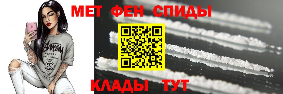 Егорьевск  МЕТАМФЕТАМИН Methamphetamine  Вход с VPN 